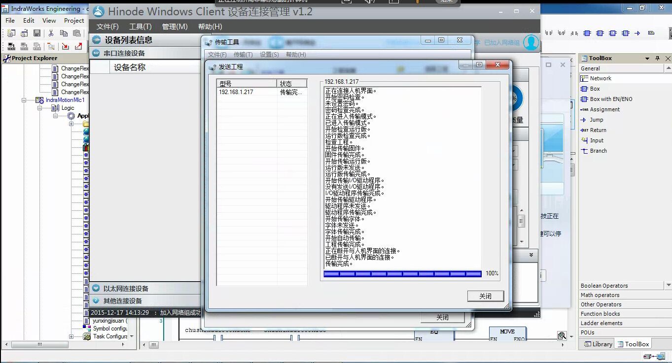 plc遠(yuǎn)程編程