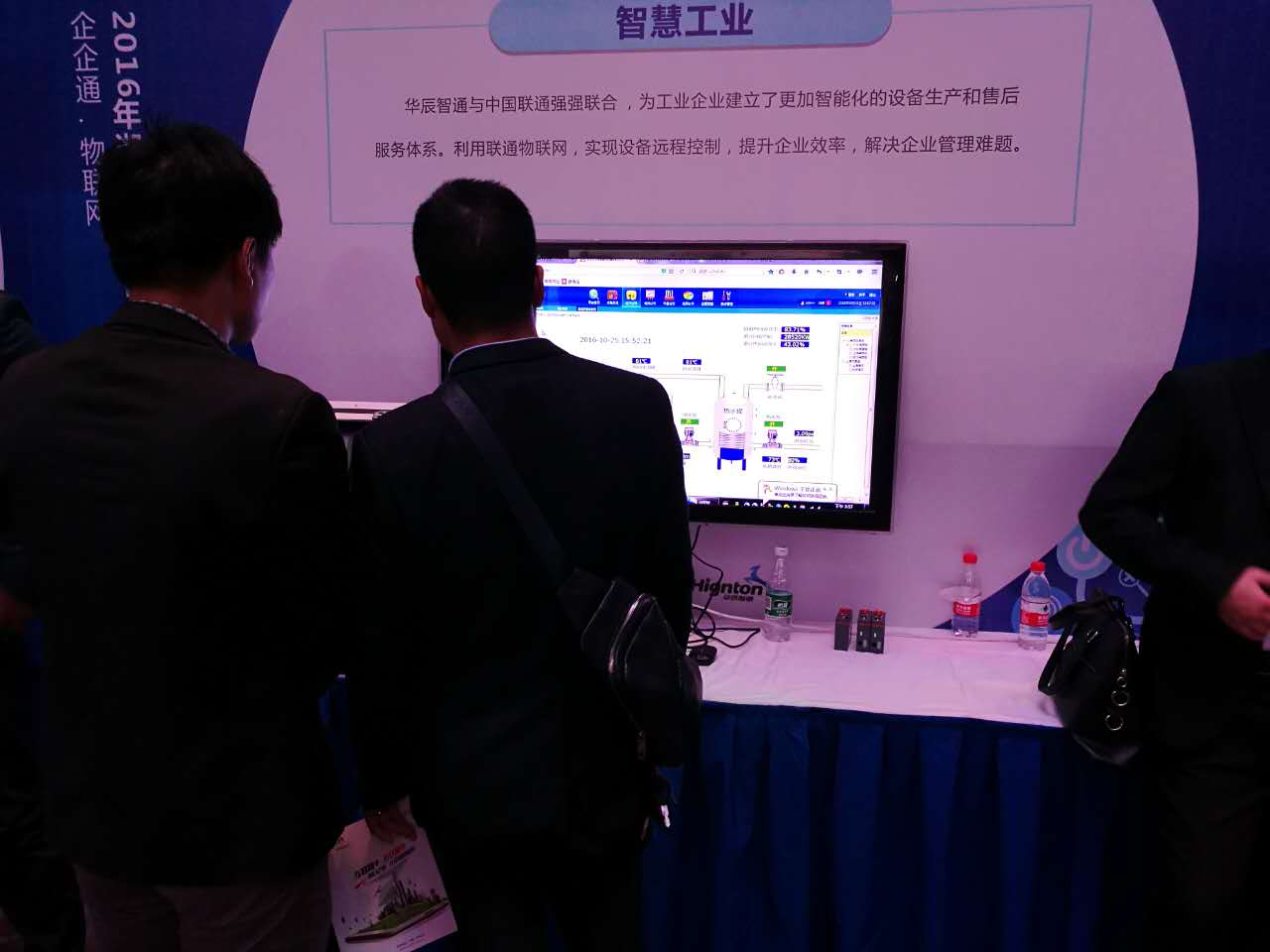 物聯(lián)網(wǎng)