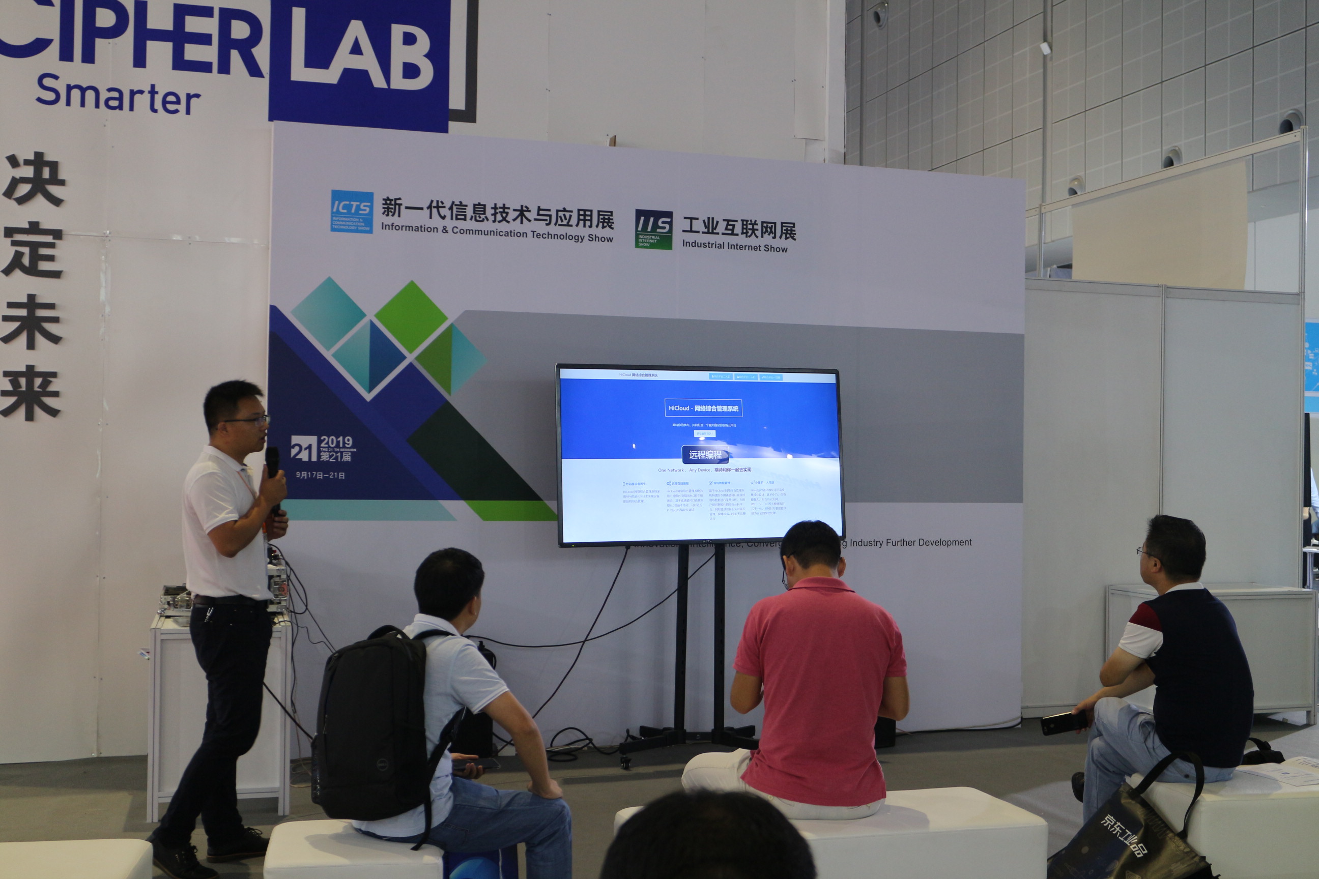 沙龍活動：遠(yuǎn)程編程平臺演示